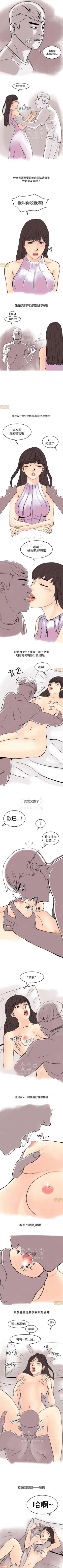 Page 34 of 秘密story 第三季 11