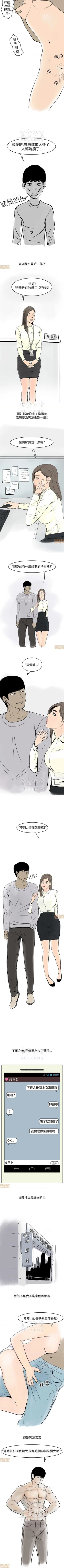 Page 39 of 秘密story 第三季 11