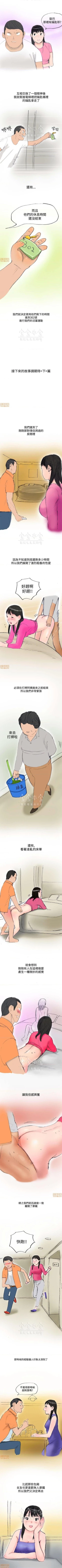 Page 43 of 秘密story 第三季 11