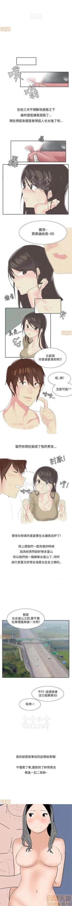 Page 53 of 秘密story 第三季 11