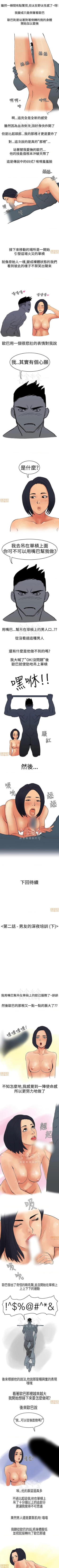 Page 5 of 秘密story 第三季 11