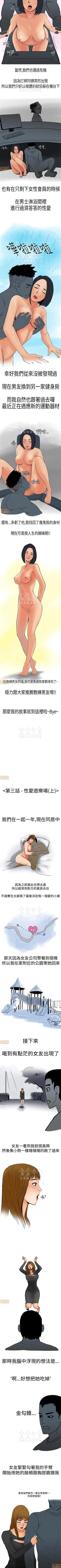 Page 7 of 秘密story 第三季 11