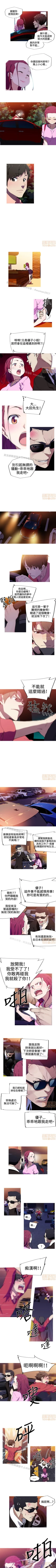 Page 16 of 我的女友是A.V女優 1-2