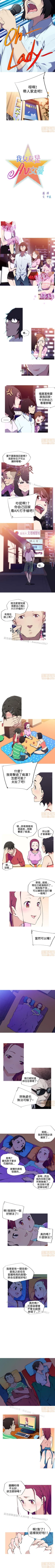 Page 18 of 我的女友是A.V女優 1-2