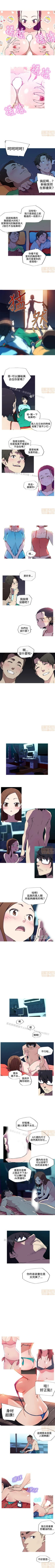 Page 19 of 我的女友是A.V女優 1-2