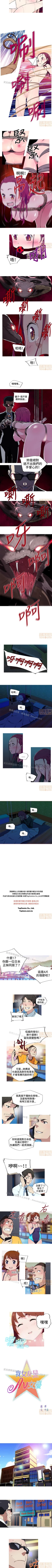 Page 21 of 我的女友是A.V女優 1-2