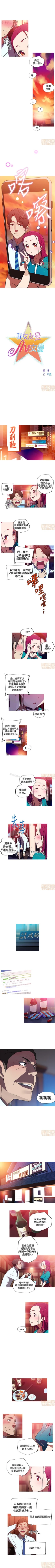 Page 24 of 我的女友是A.V女優 1-2