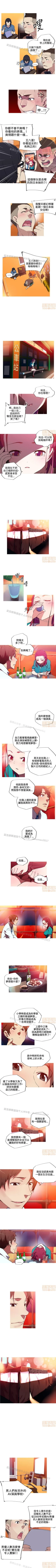 Page 26 of 我的女友是A.V女優 1-2