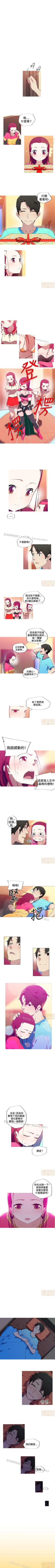 Page 36 of 我的女友是A.V女優 1-2