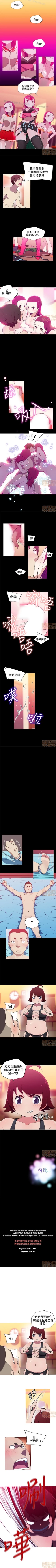 Page 37 of 我的女友是A.V女優 1-2