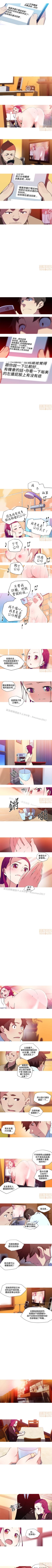 Page 46 of 我的女友是A.V女優 1-2