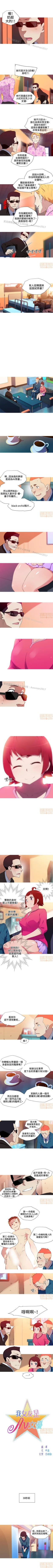 Page 60 of 我的女友是A.V女優 1-2