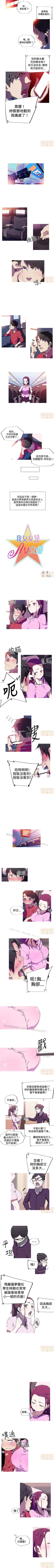 Page 9 of 我的女友是A.V女優 1-2