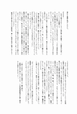 Page 31 of ETD Ni Nante Zettai ni Makenai Nyotanbachan no Hon