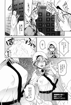 Page 5 of ETD Ni Nante Zettai ni Makenai Nyotanbachan no Hon