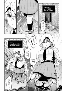 Page 7 of ETD Ni Nante Zettai ni Makenai Nyotanbachan no Hon
