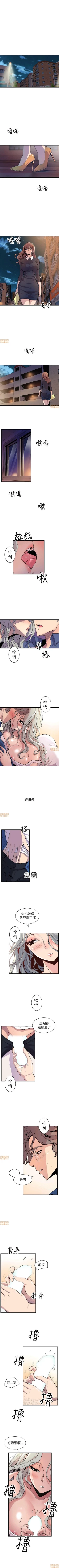 Page 100 of 縫隙 1-2