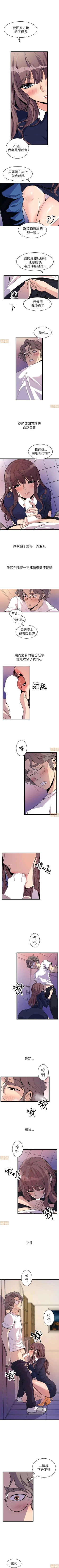 Page 104 of 縫隙 1-2