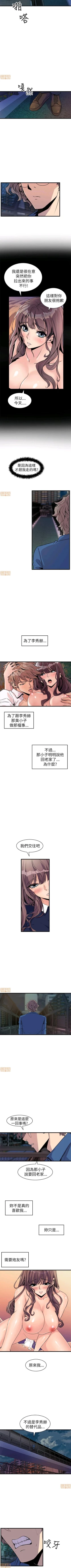 Page 116 of 縫隙 1-2
