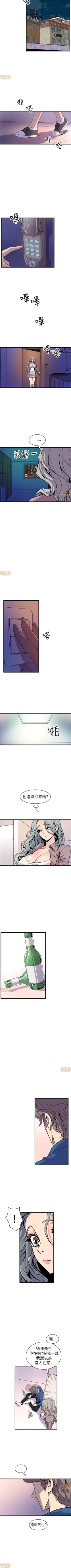 Page 118 of 縫隙 1-2