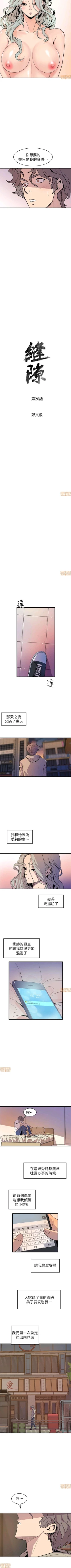 Page 127 of 縫隙 1-2