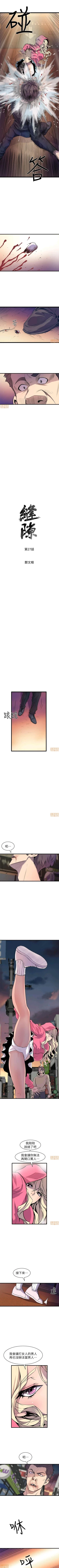 Page 132 of 縫隙 1-2