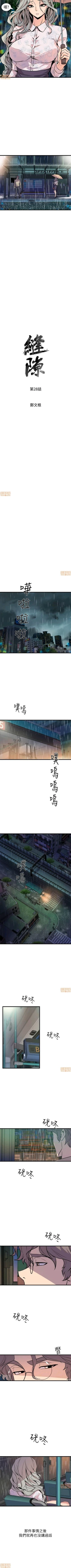 Page 138 of 縫隙 1-2