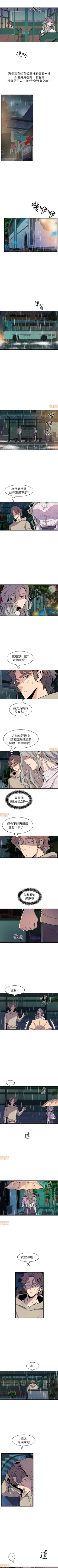 Page 139 of 縫隙 1-2