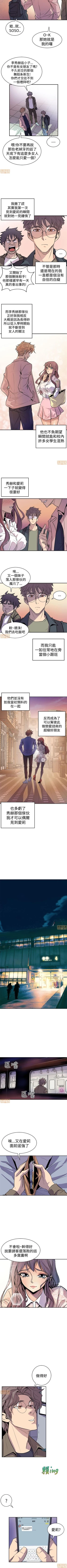 Page 19 of 縫隙 1-2