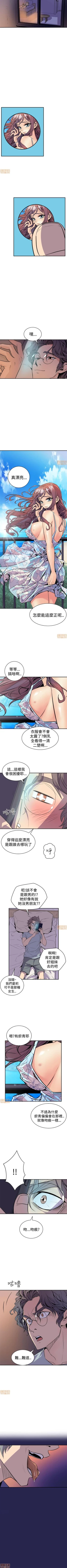 Page 21 of 縫隙 1-2