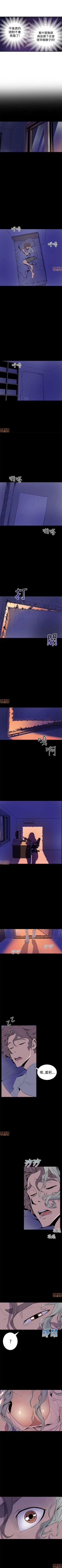 Page 29 of 縫隙 1-2