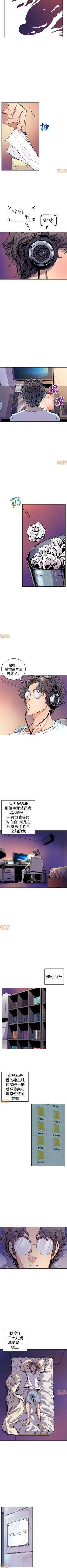 Page 2 of 縫隙 1-2