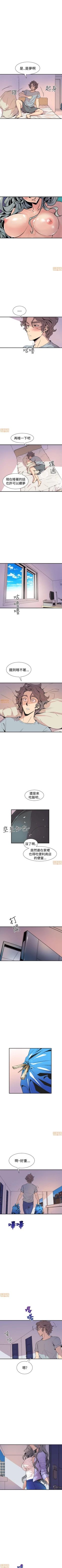 Page 36 of 縫隙 1-2