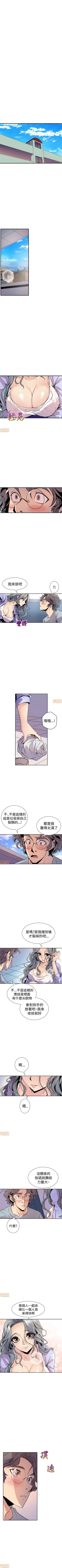 Page 39 of 縫隙 1-2