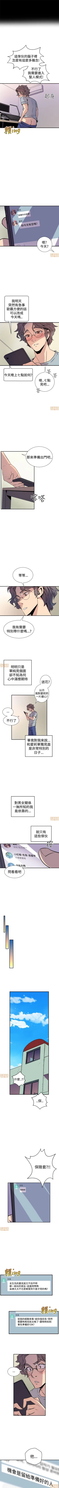 Page 43 of 縫隙 1-2