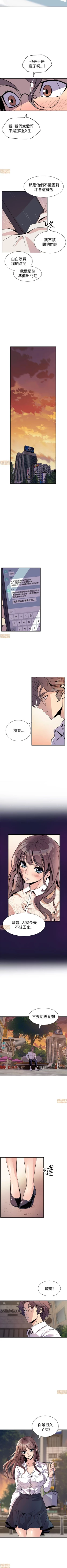 Page 44 of 縫隙 1-2