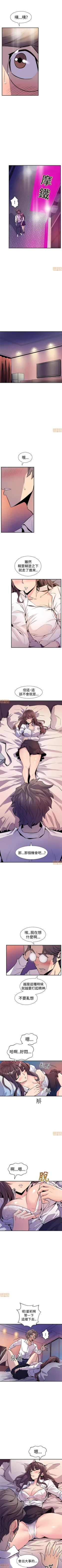 Page 48 of 縫隙 1-2