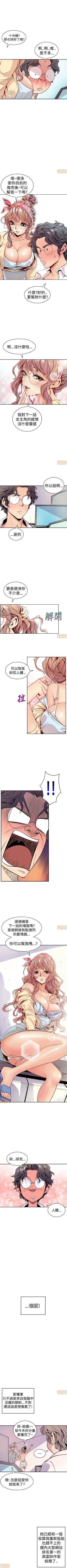 Page 4 of 縫隙 1-2