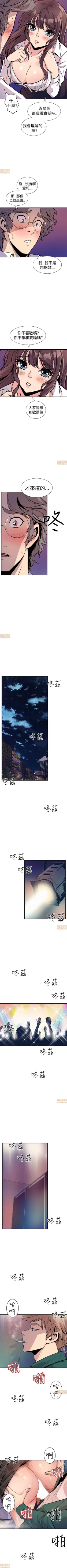 Page 51 of 縫隙 1-2