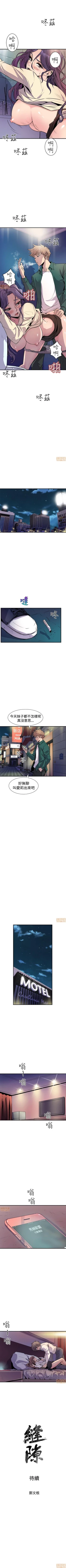 Page 52 of 縫隙 1-2
