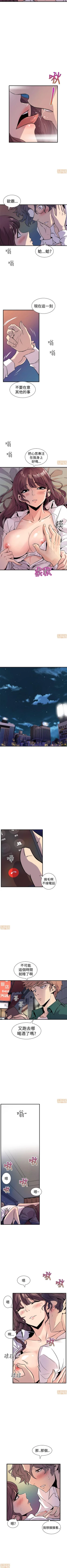 Page 54 of 縫隙 1-2