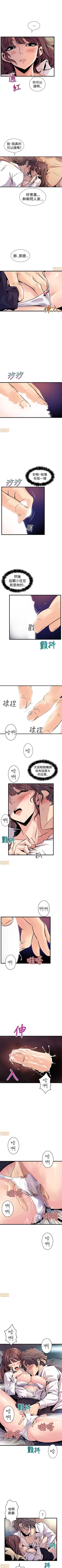 Page 55 of 縫隙 1-2