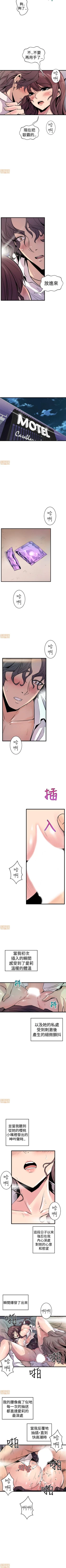 Page 56 of 縫隙 1-2