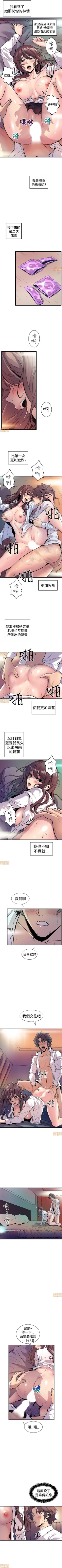 Page 57 of 縫隙 1-2