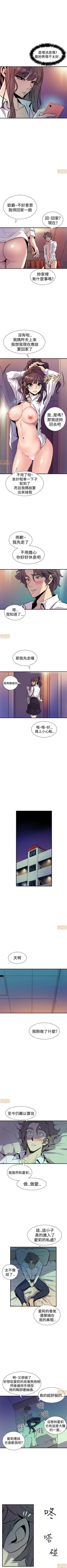 Page 58 of 縫隙 1-2