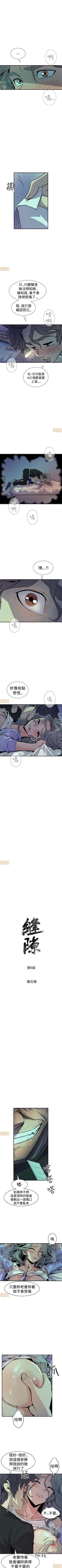 Page 60 of 縫隙 1-2