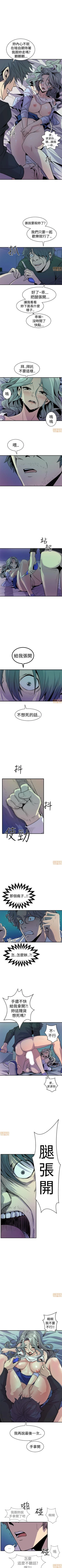 Page 62 of 縫隙 1-2