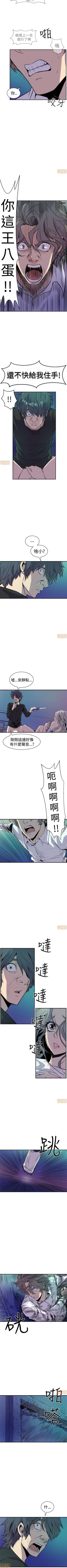 Page 63 of 縫隙 1-2