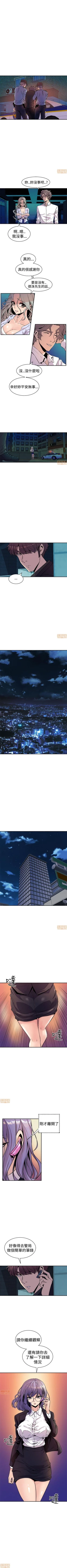 Page 65 of 縫隙 1-2