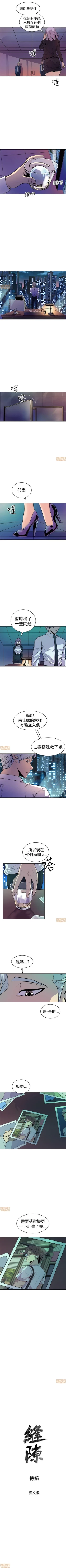 Page 66 of 縫隙 1-2